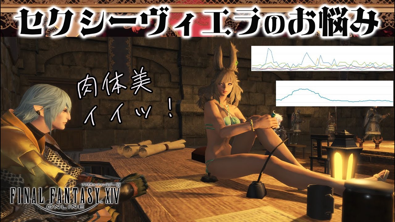 セクシーヴィエラのお悩み🐰💭AI時代のYouTubeの変化🎙ゲーム実況のチャンネル登録者数を伸ばしたい方は要注意？！🎧｜  #Vtuber #おすすめにのりたい 【FF14】