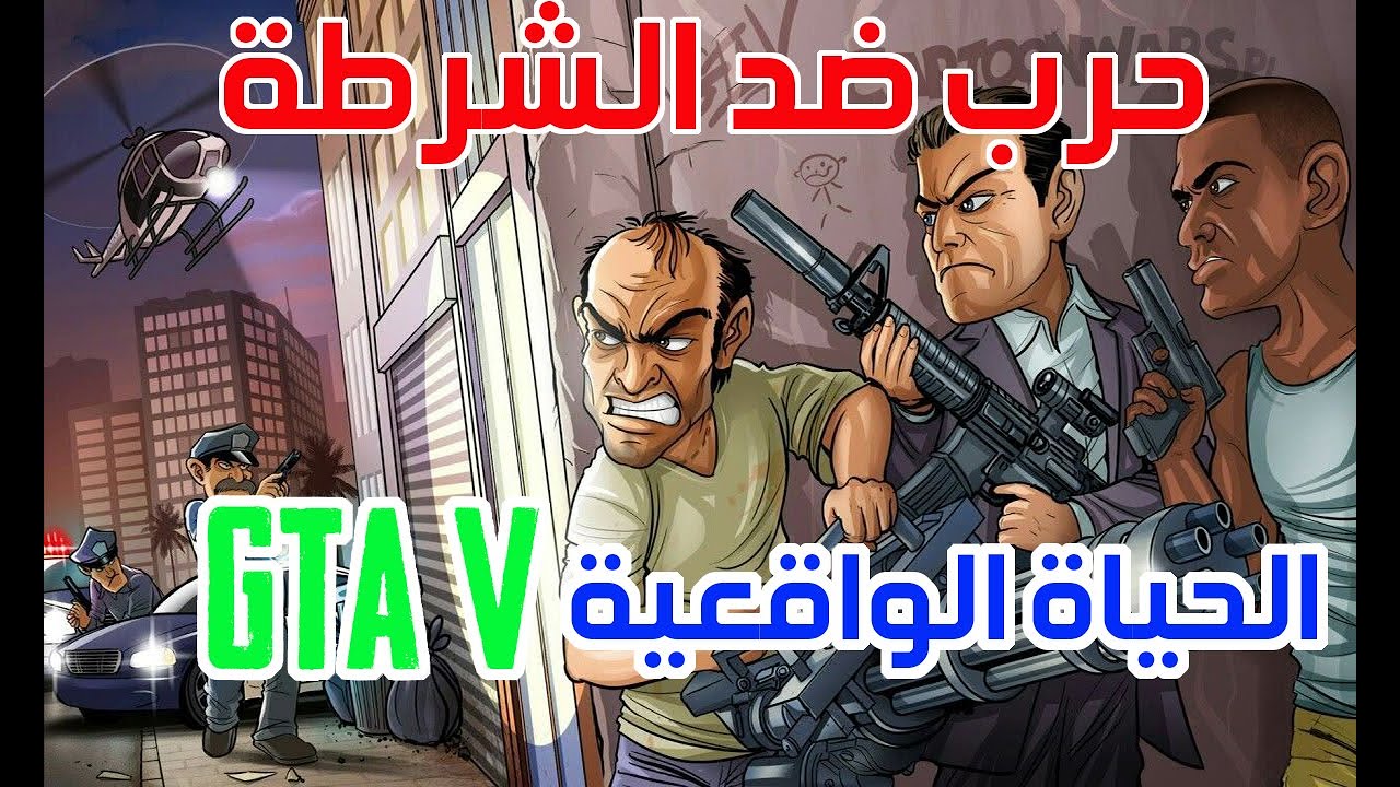 محاولة بيع الكوكايين تتحول إلى حرب ضد الشرطة - DZCREW GTA RP الحياة الواقعية