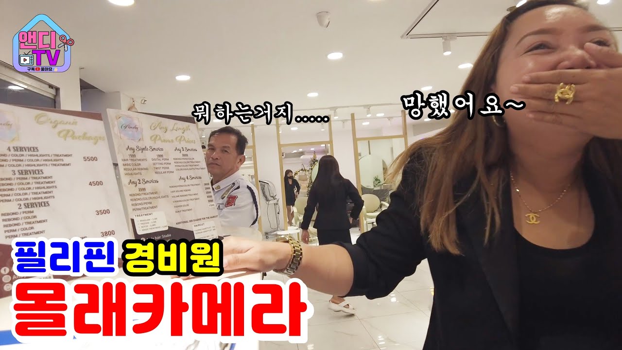남몰래 궂은일을 해 오던 필리핀 경비원 몰래카메라를 해봤습니다