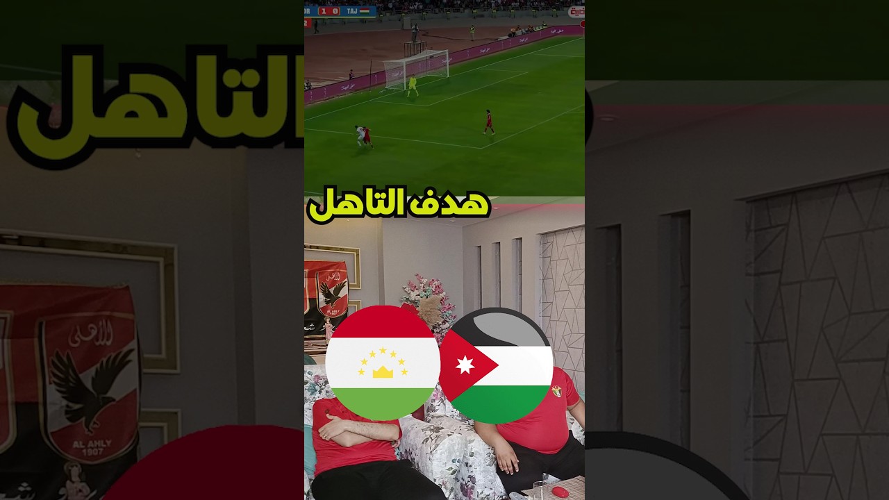 يزن النعيمات 🇯🇴 والثاني في طاجيكستان
