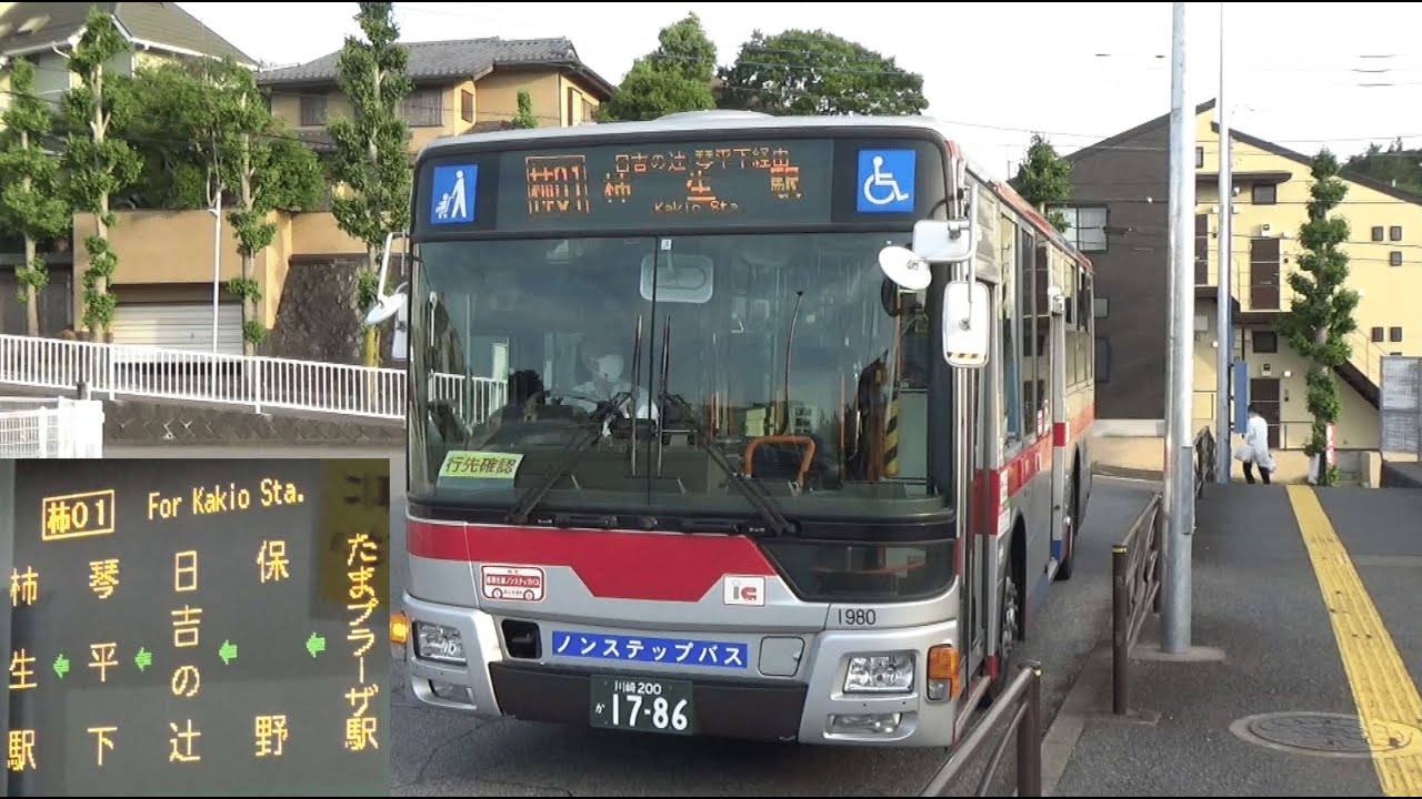 東急バス　柿０１系統　たまプラーザ駅⇒柿生駅前　車窓