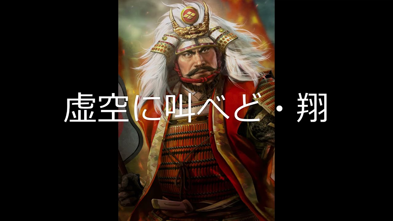 [単曲BGM]  信長の野望・革新 戦略フェーズ  武田家・小勢力「虚空に叫べど・翔」