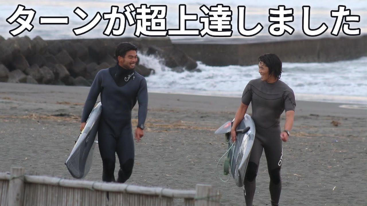 【コラボ】堀越力コーチングでターンが超上達！もう一回受けに来た