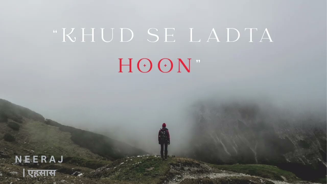 KHUD SE LADTA HOON - NEERAJ | एहसास 
