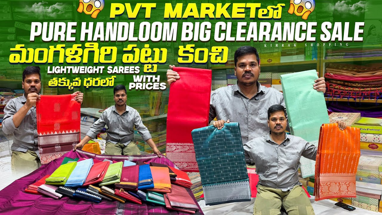 PVT Market లో Pure Handloom big clearance Sale మంగళగిరి పట్టు కంచి lightweight Sarees తక్కువ ధరలో 
