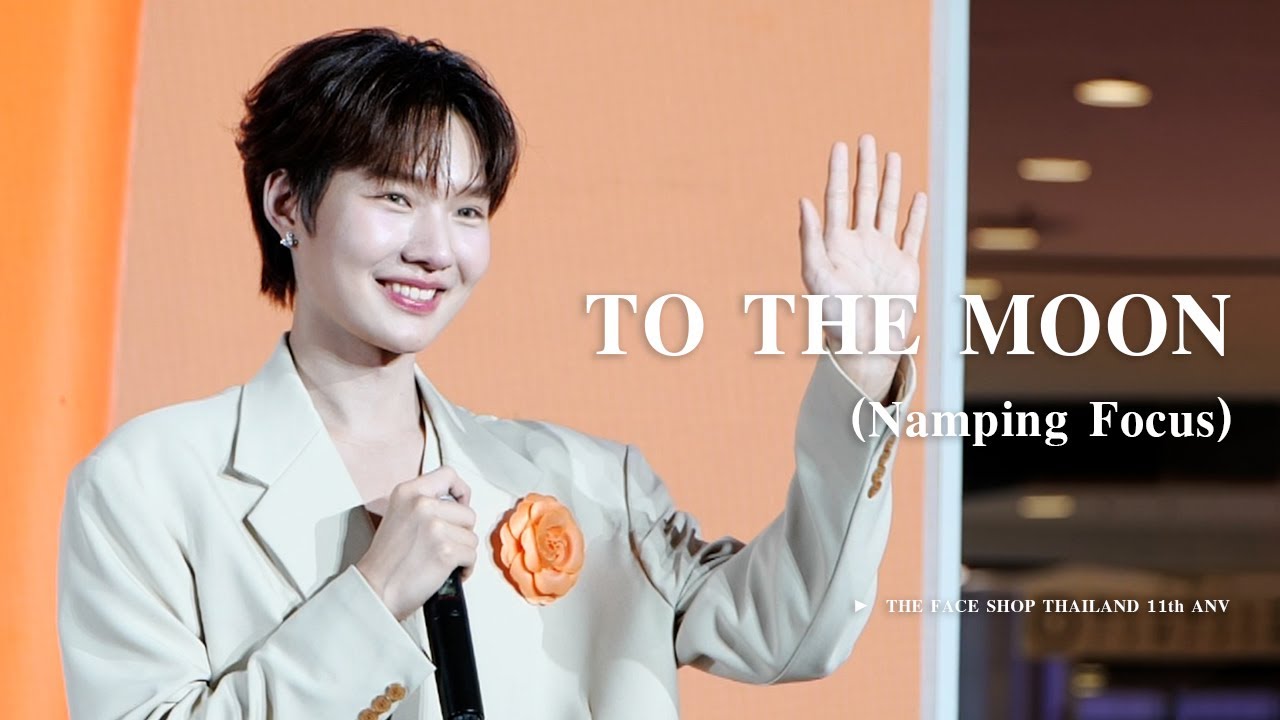 [FANCAM] 250930 THE FACE SHOP THAILAND 11th ANNIVERSARY - To The Moon | NAMPING focus