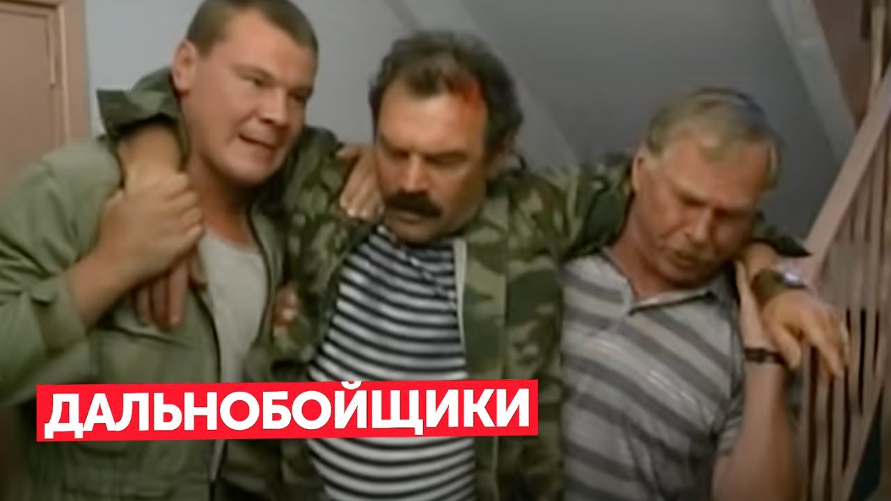 Дальнобойщики : 1 сезон, серии 10-12 подряд