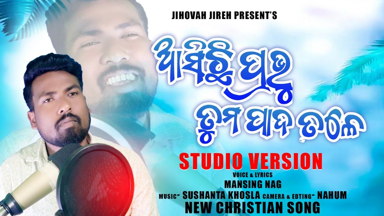 new christian song ASICHI PRABHU TUMO PADO TOLE||MANSING NAG||NEW CHRISTIAN SONG||