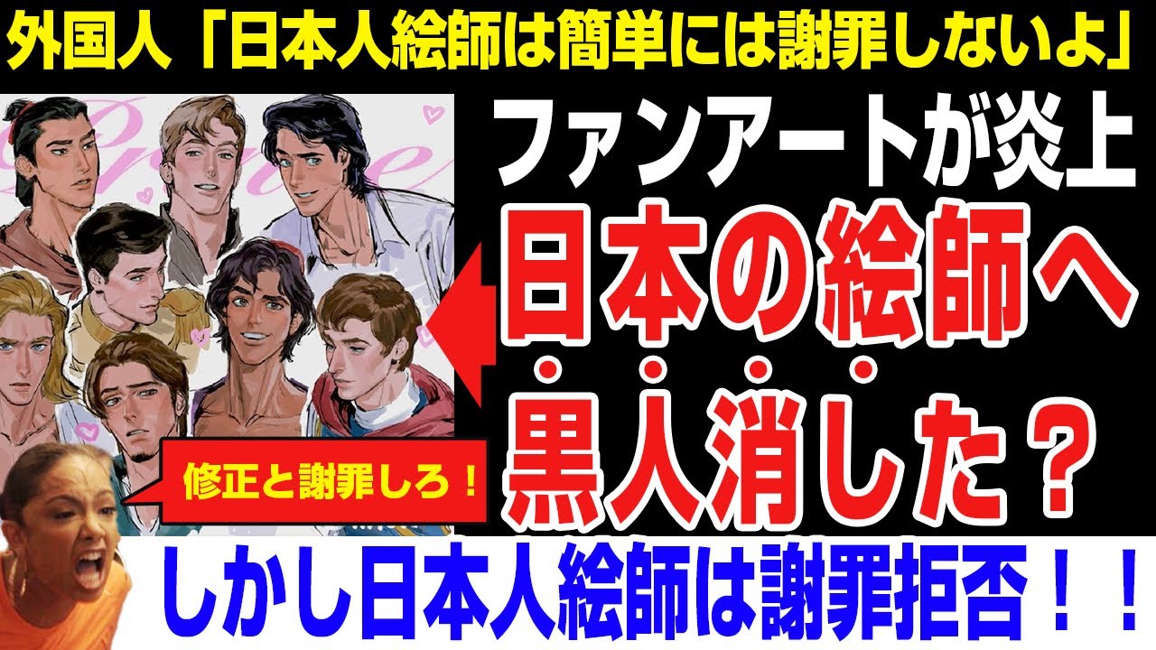 【海外の反応】日本人絵師のディズニーファンアートが炎上→しかし日本人絵師は謝罪拒否で称賛！