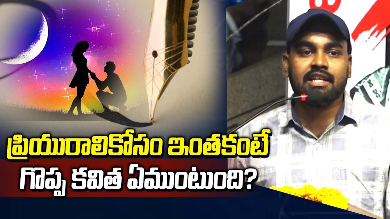 ప్రియురాలికోసం ఇంతకంటే గొప్ప కవిత ఏముంటుంది? Valentine's Day Special | Saleem Kandikonda | G8 NEWS