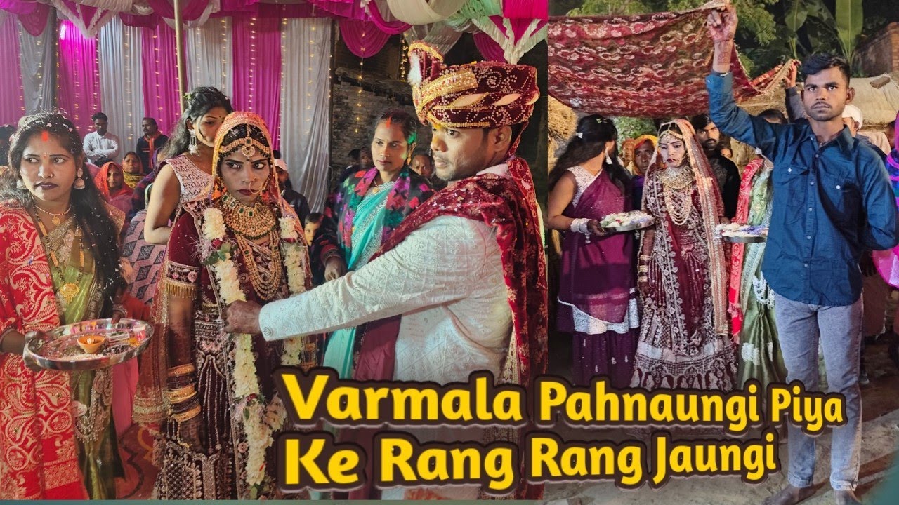 वरमाला पहनाऊंगी पिया के रंग रंग जाऊंगी | Jayamala Video | Varmala Pahnaungi Piya Ke Rang Rang Jaungi