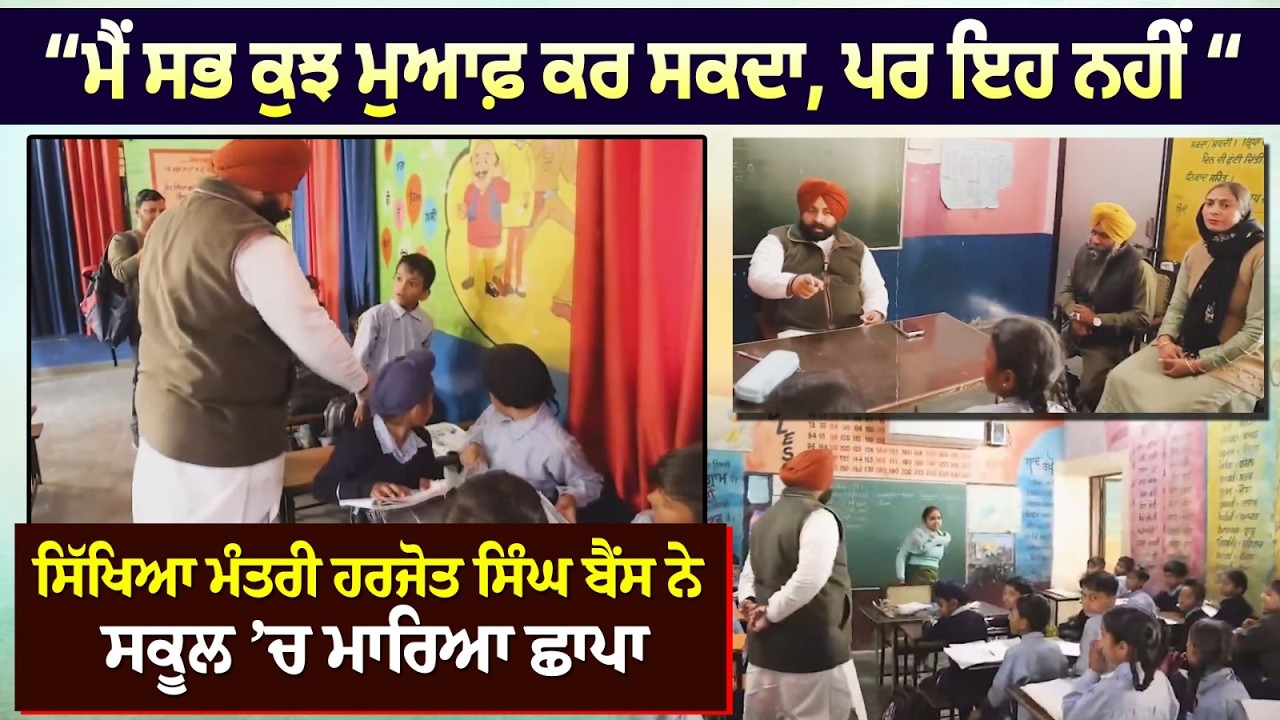 ‘‘ਮੈਂ ਸਭ ਕੁਝ ਮੁਆਫ਼ ਕਰ ਸਕਦਾ, ਪਰ ਇਹ ਨਹੀਂ,  ਮੈਂ ਤੁਹਾਨੂੰ ਵਿਹਲੇ ਫੜਿਆ ’’