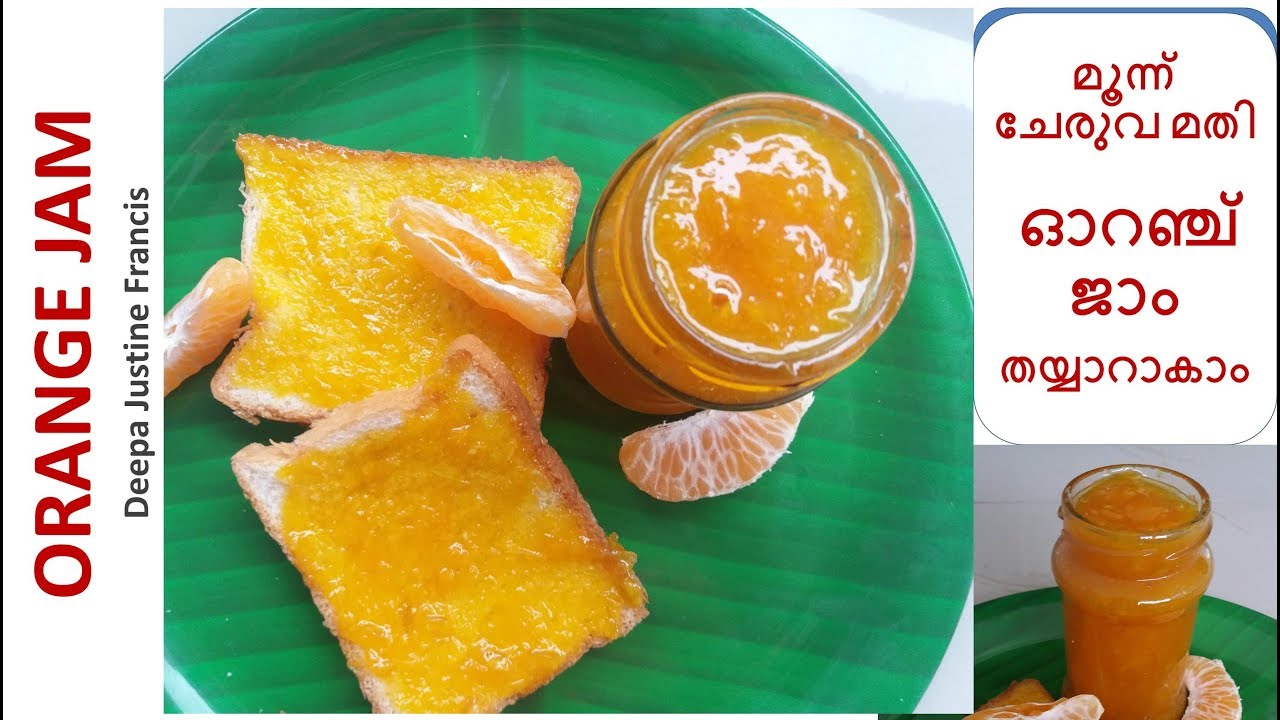 ORANGE JAM:   ഓറഞ്ച് ജാം : വെറും മൂന്ന് ചേരുവയിൽ  പ്രിസെർവെറ്റിസ് ഇല്ലാത്ത ടേസ്റ്റി ജാം