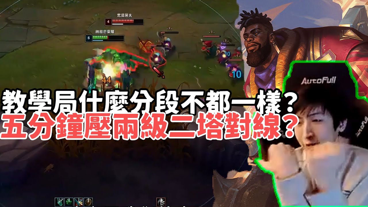 【小超夢精華-卡桑帝】教學局什麼分段不都一樣？大師局五分鐘壓兩級二塔對線？一打多打萬年隊友都在看戲？| VS 雷尼克頓 |S15 Best top lane in China and Korea