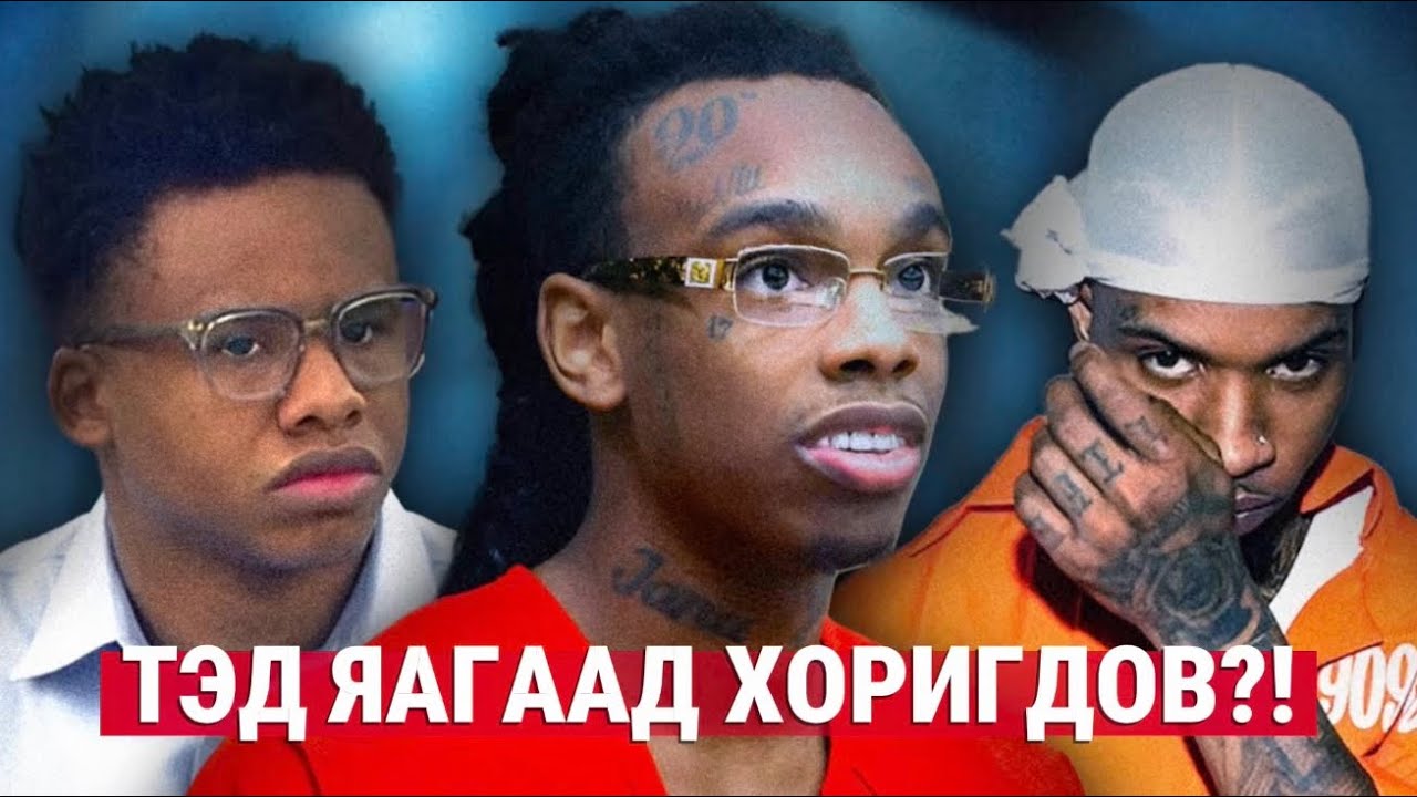 ТОРНЫ ЦААНА БАЙГАА РЕППЕРҮҮД!!! (ПАРТ 1)