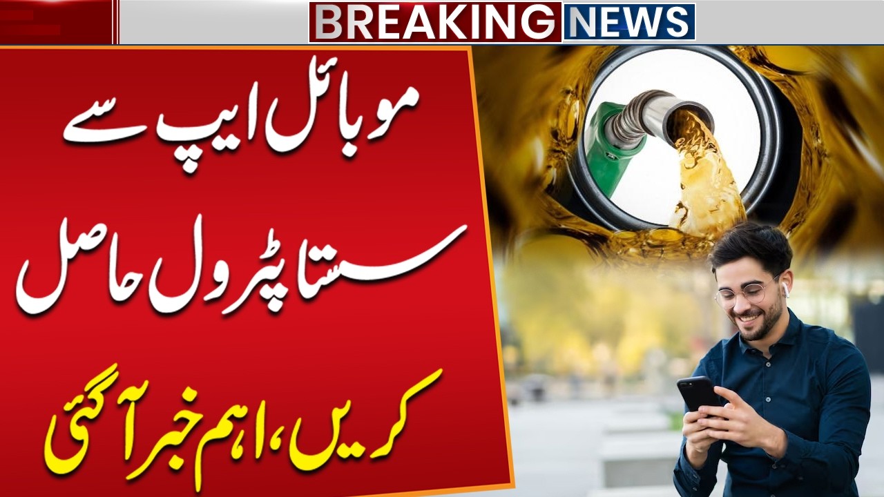 New Petrol Quota System in Pakistan | Breaking News | Public News