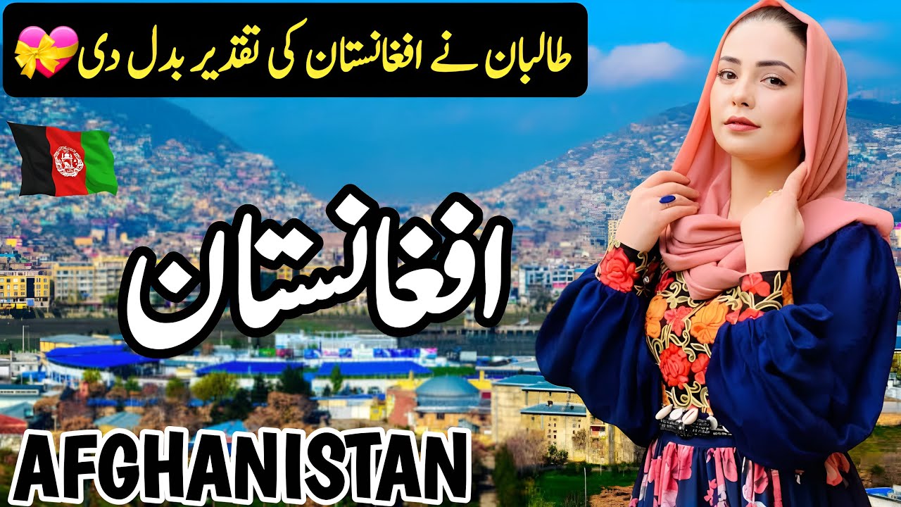 Travel to Afghanistan | Full History and Documentary about Afghanistan in Urdu | افغانستان کی سیر