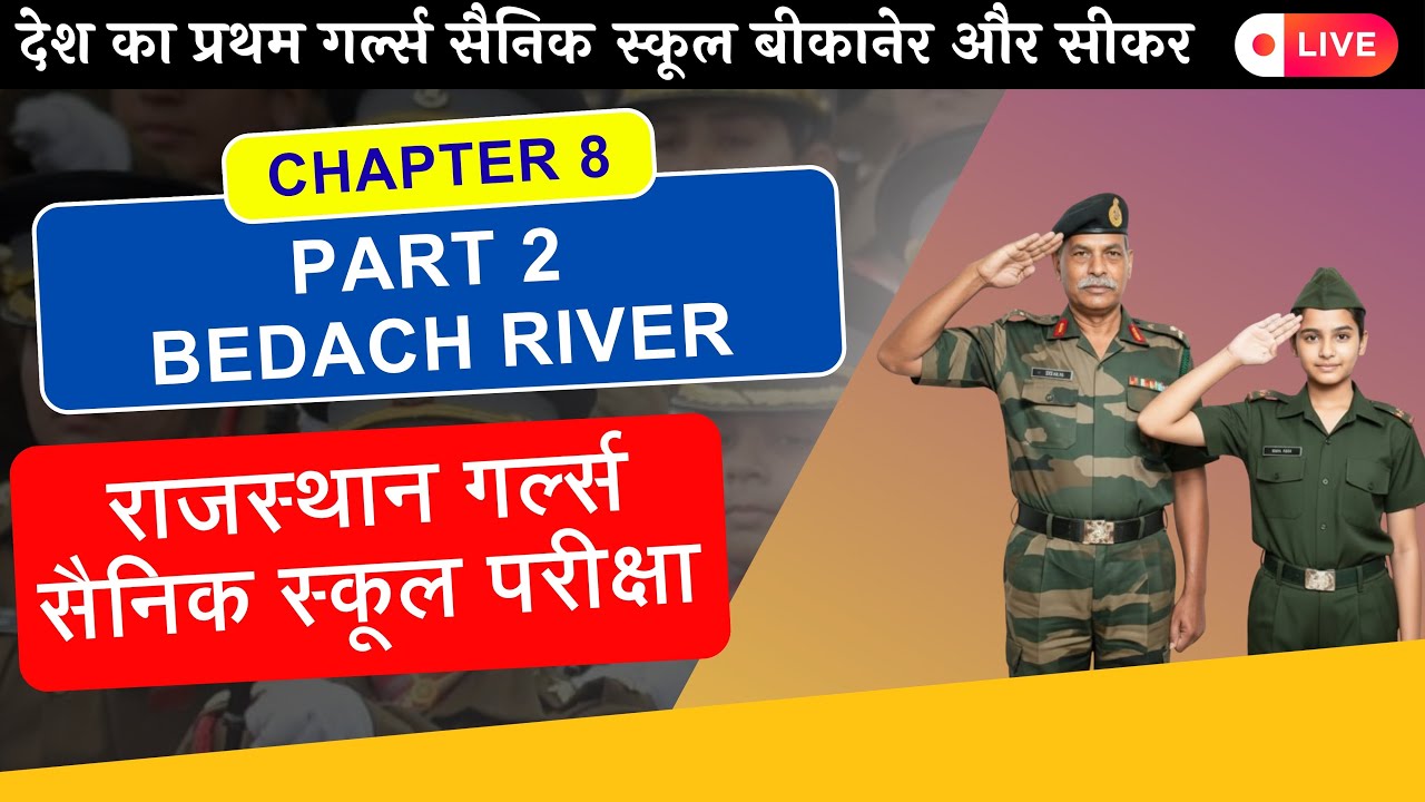 English Lesson 8 - BEDACH RIVER (Part - 2) | Rajasthan Sainik School Exam
