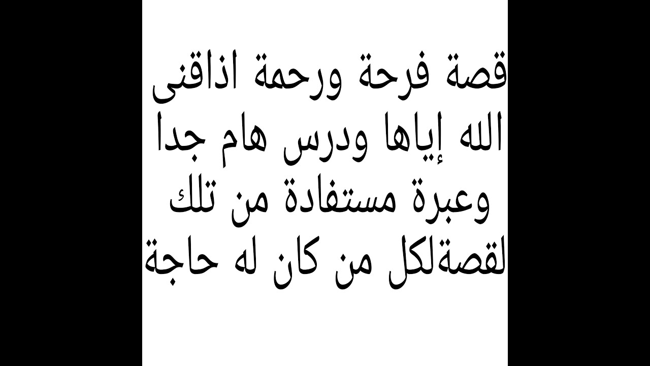 إن شاء الله بعد مشاهدة الفيديو لن تترك ذكر الله، لكل من كان له حاجة عند الله ولم يعطها له حتى الآن