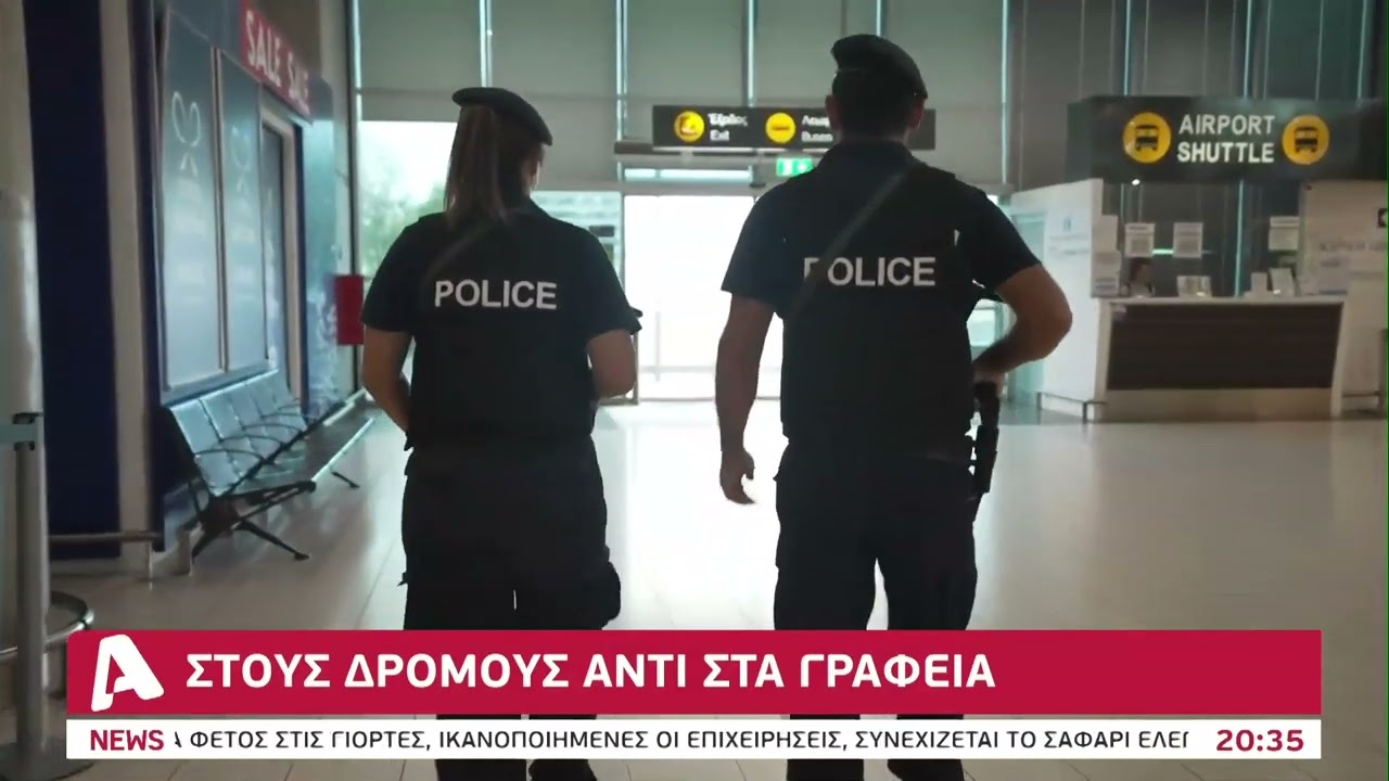 Οι δηλώσεις Αρναούτη που άναψαν φωτιές