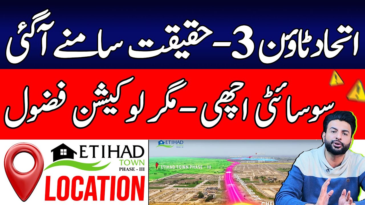 Etihad Town Phase 3 Complete Location Guide | NOC Status | Development |Payment Plan Latest Update