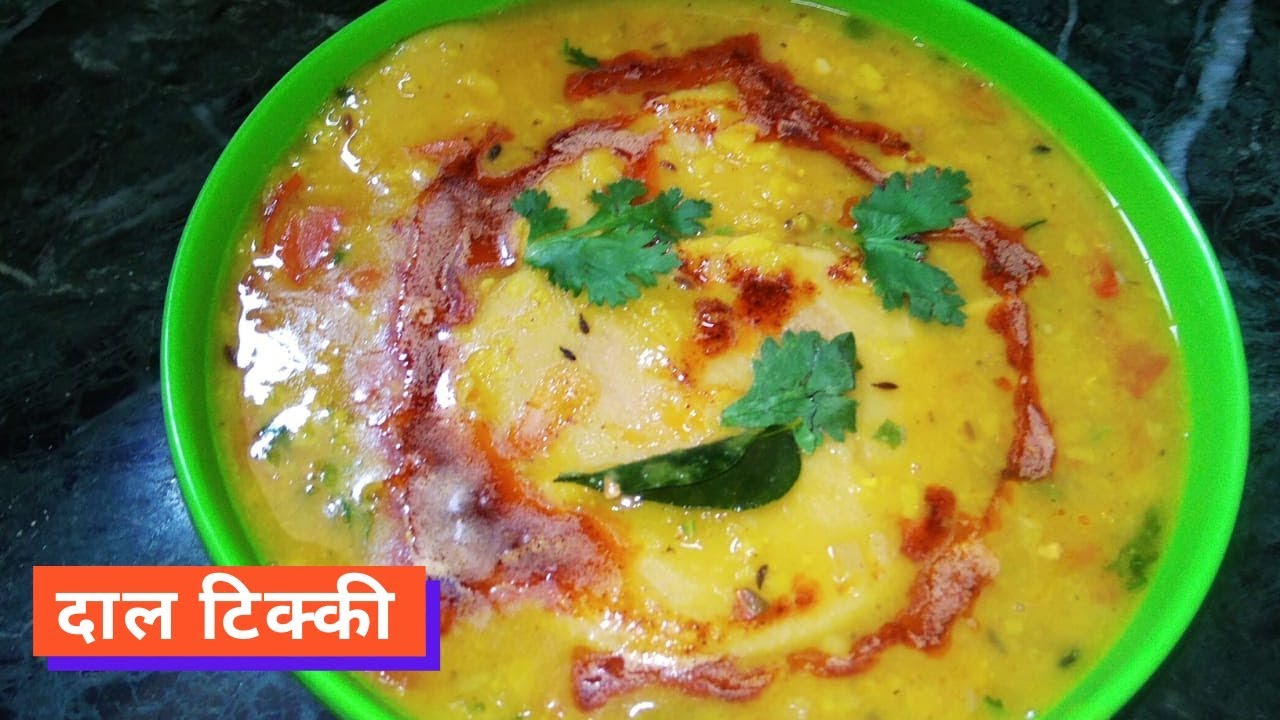 ऐसी दाल टिक्की आप को जरूर try करना चाहिए | Dal Tikki Recipe in hindi