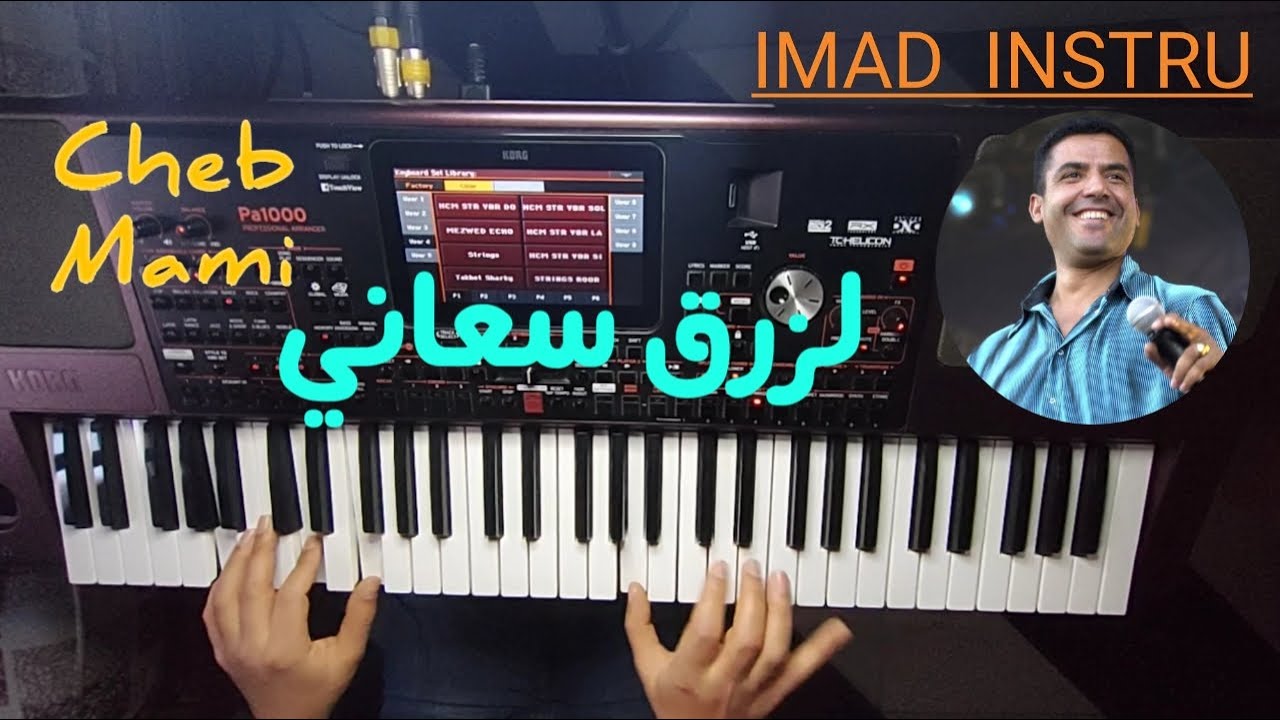 Cheb Mami - Lazreg saani -         ( Instru ) الشاب مامي لزرق سعاني
