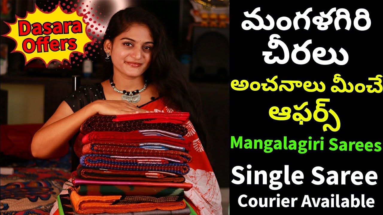 మనస్సు దోచే మంగళగిరి చీరలు | Mangalagiri Sarees | Dasara - Diwali Offers | VijjuTalks