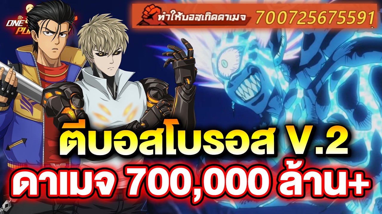 Генос UR+ сражается с боссом Боросом V.2, нанося 700 миллиардов урона | ONE PUNCH MAN: The Strongest