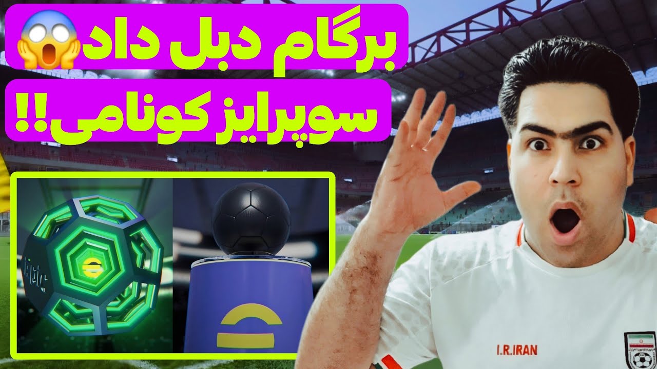 پک اوپنینگ باکس اپیک، کونامی سوپرایزم کرد😱