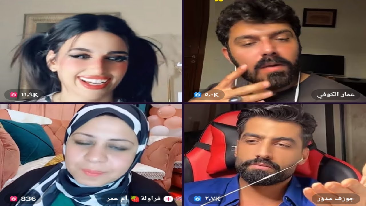 ميس دعاء و جوزيف مدور مع عمار الكوفي و ام عمر فراوله 🤣🔥😂