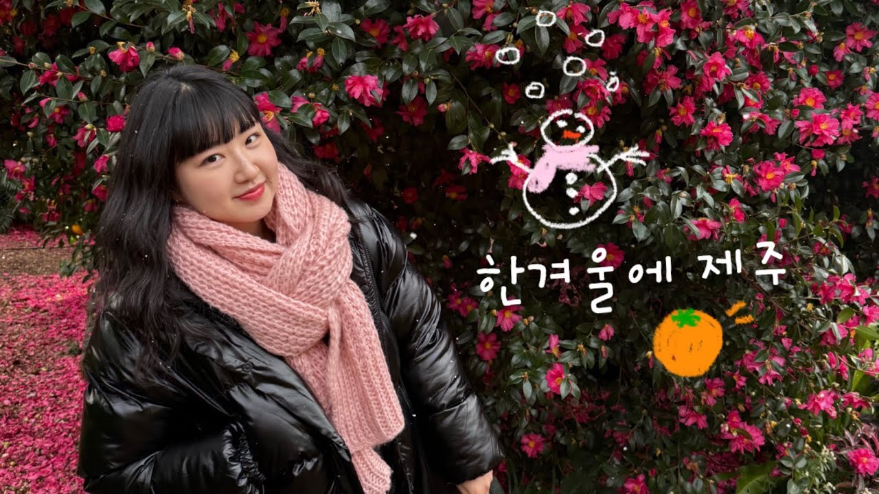엄마랑 제주여행