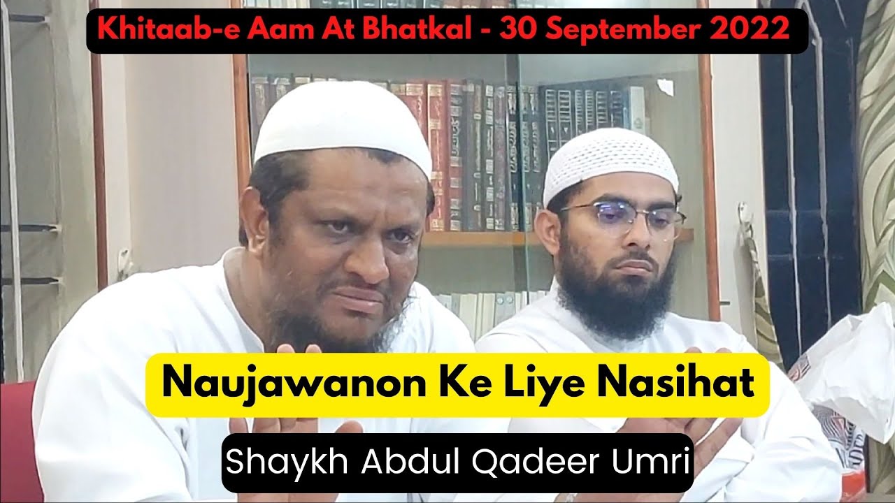 Naujawanon Ke Liye Nasihat By Shaykh Abdul Qadeer Umri | 30th Sept Khitaab-e-Aam, Bhatkal