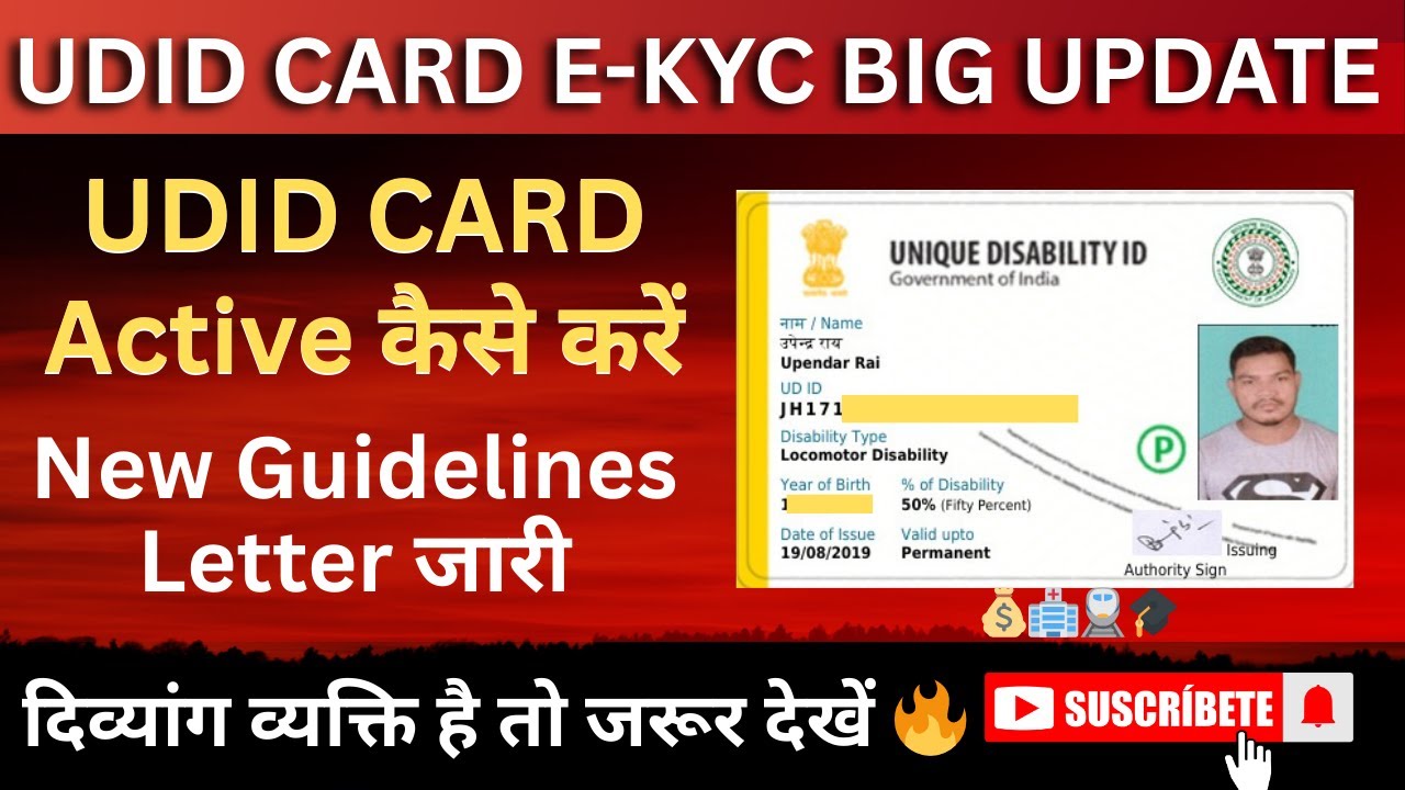 UDID Card eKYC Big Update 2025 🔥 | सभी दिव्यांगों के लिए जरूरी अपडेट | अभी करें eKYC
