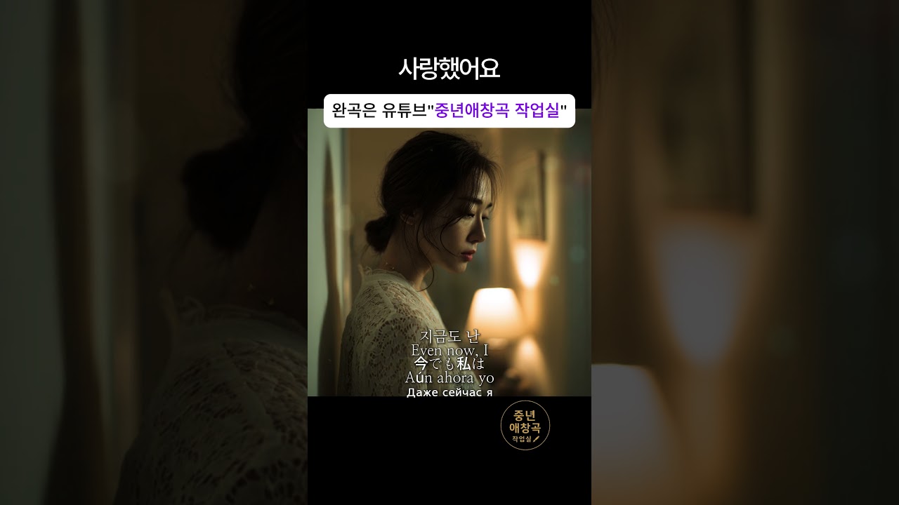 I Loved You 💔사랑했어요 / Korean ballad / sad song / emotional music