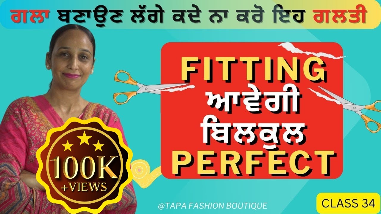 ਗੋਲ ਗਲਾ ਕਿਵੇਂ ਬਣਾਈਏ। Gol gala cutting and stitching | Tapa Fashion Boutique| class 34