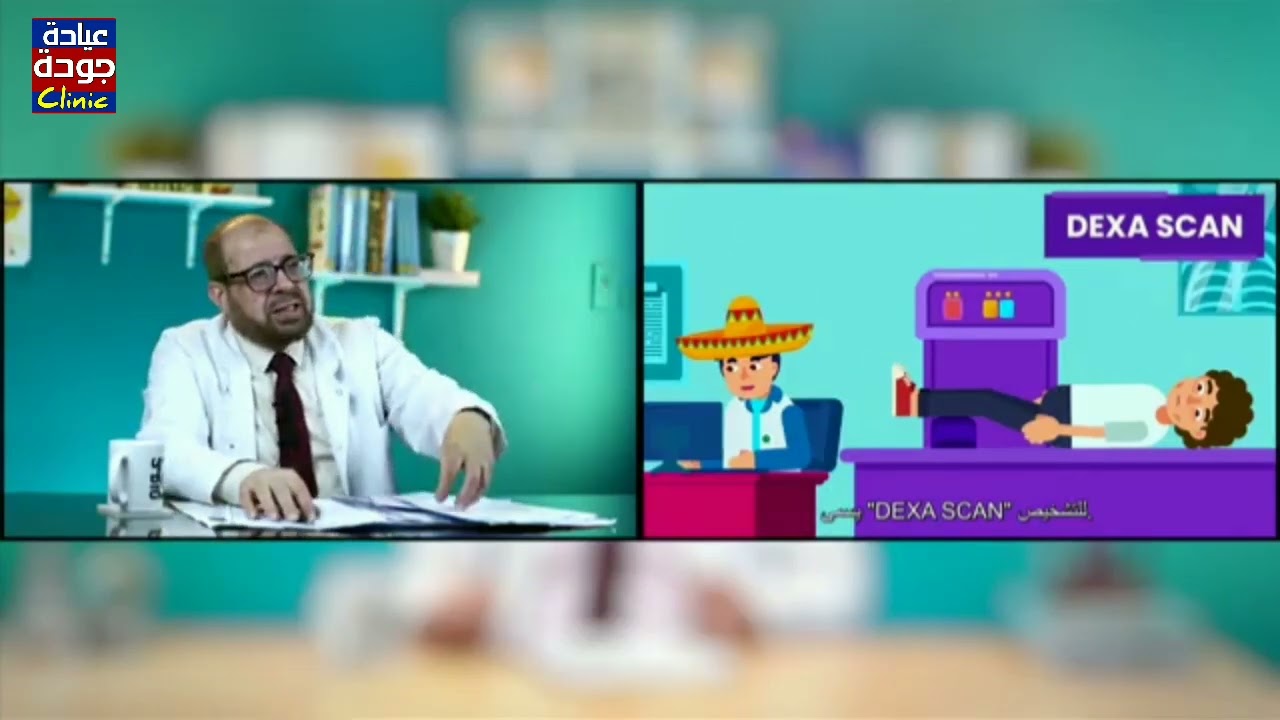 ما لا تعرفه عن هشاشة العظام 720p | دكتور جودة محمد عواد