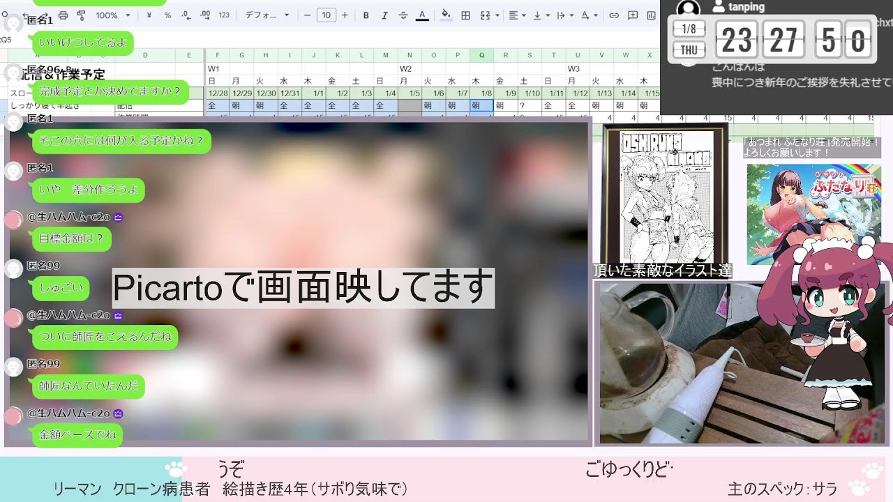 【R18同人ゲーム制作】ゲーム三作目20260108_2