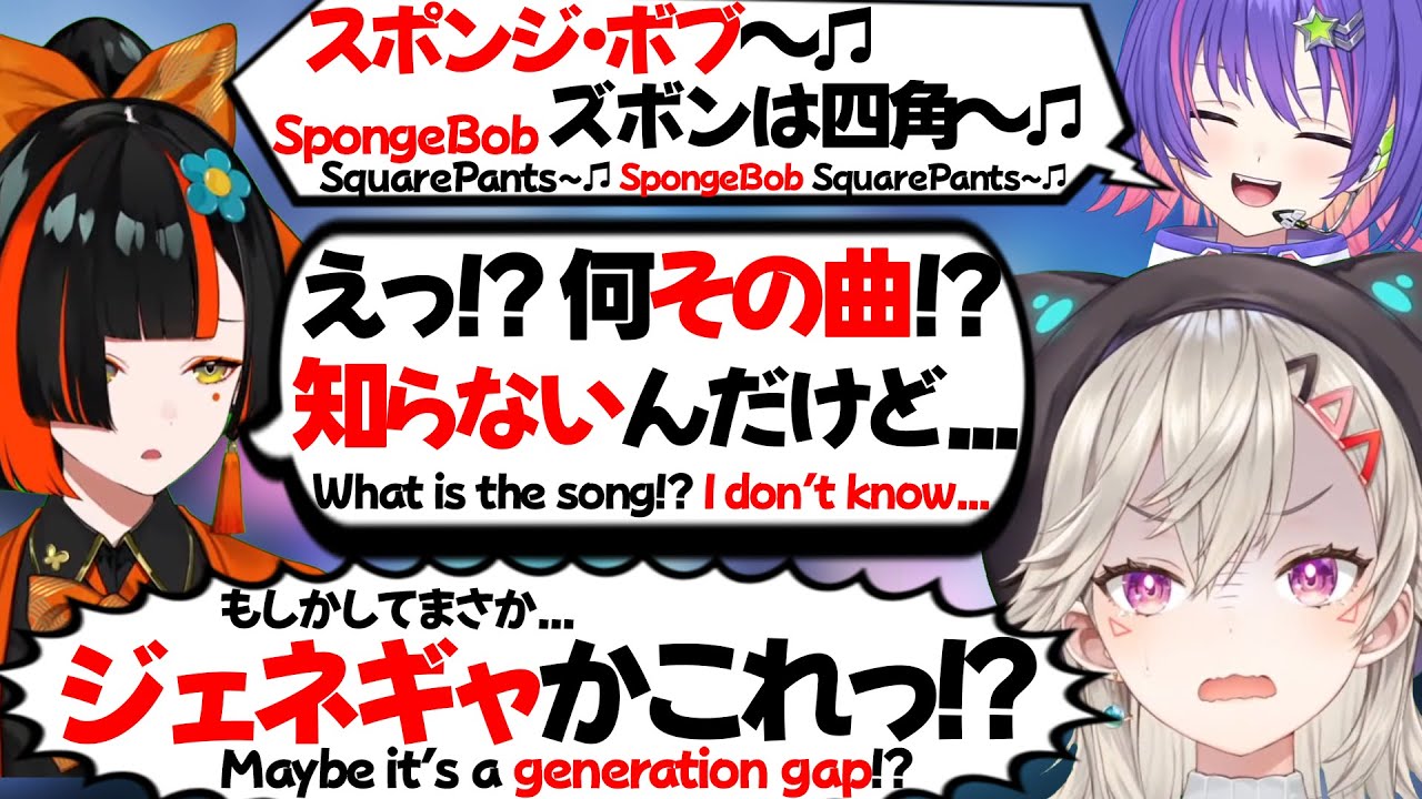 【ぶいすぽEN和訳】スポンジボブの曲を知らず、またお嬢様疑惑が深まるはなび【ソラリリコ/蝶屋はなび/小森めと/apex/ぶいすぽ切り抜き】