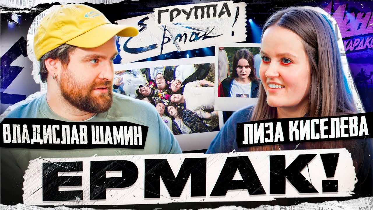 Группа 