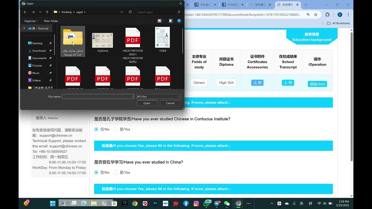 How to apply for Confucius Institute scholaships part 2