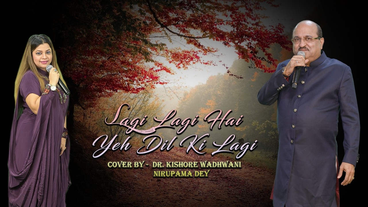 Lagi Lagi Hai Yeh Dil Ki Lagi      Cover By Dr Kishore Wadhwani with Nirupama Dey