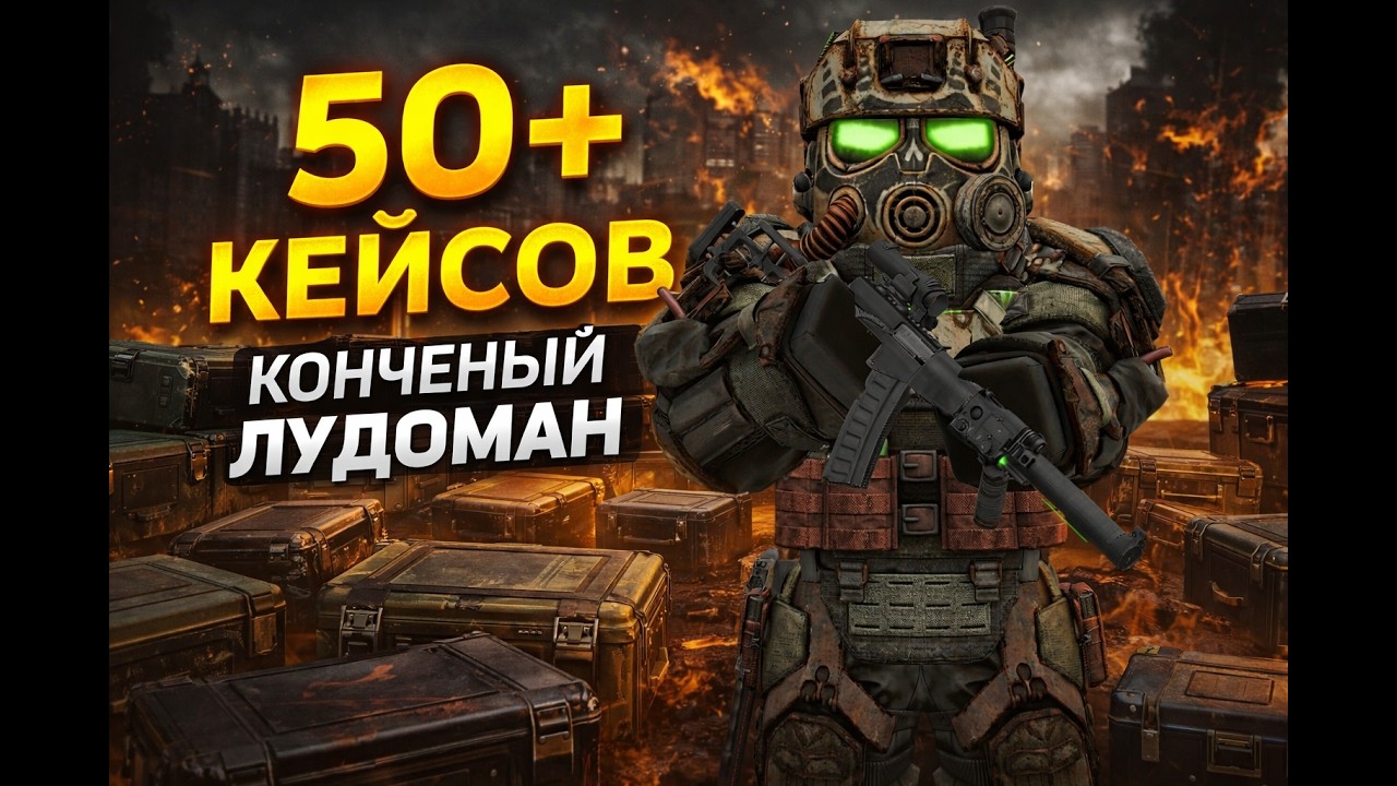 40 ЛЯМОВ ЗА 10 МИНУТ | STALCRAFT:X