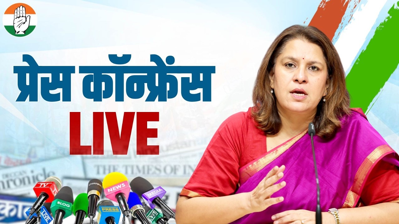 LIVE: Congress party briefing by Ms Supriya Shrinate at Congress Office, New Delhi