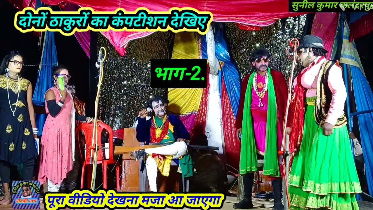 भाग-2 बिंदिया और बंदूक, प्यार की जीत उर्फ़ डाकू दुर्गा सिंह, दिनेश डांसर की नौटंकी 