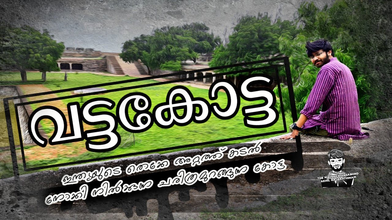 Vattakottai Fort | Southernmost fort in India | Places to visit in Kanyakumari | 2020 | Malayalam