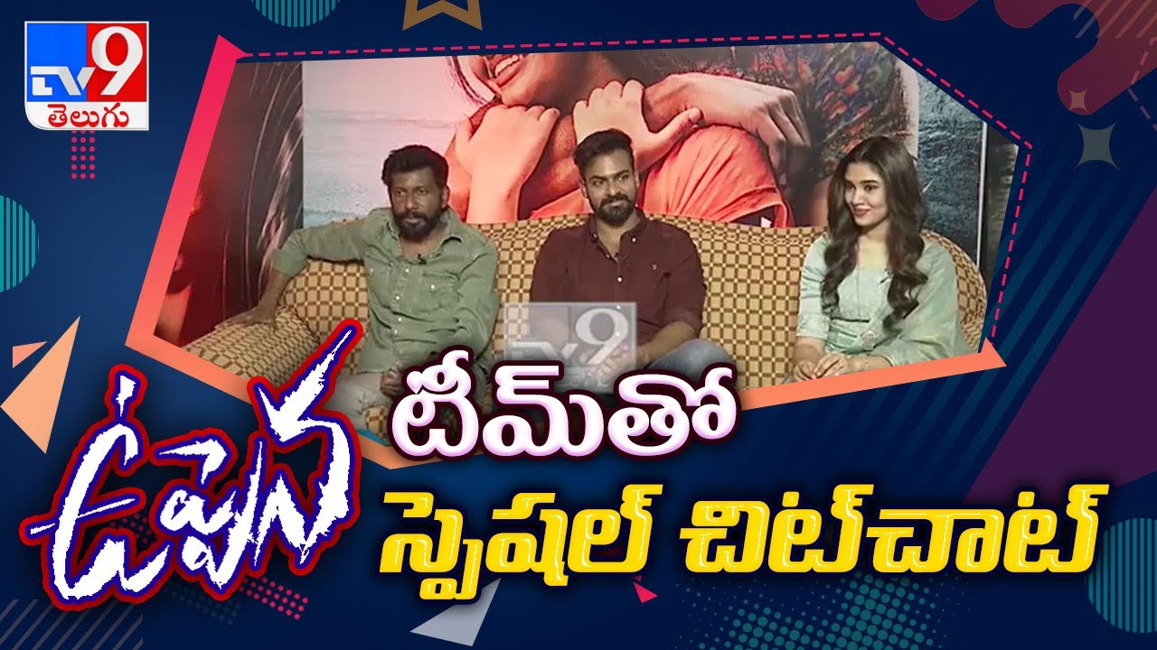 Uppena Movie Team Exclusive Interview | Vaishnav Tej | Krithi Shetty - TV9
