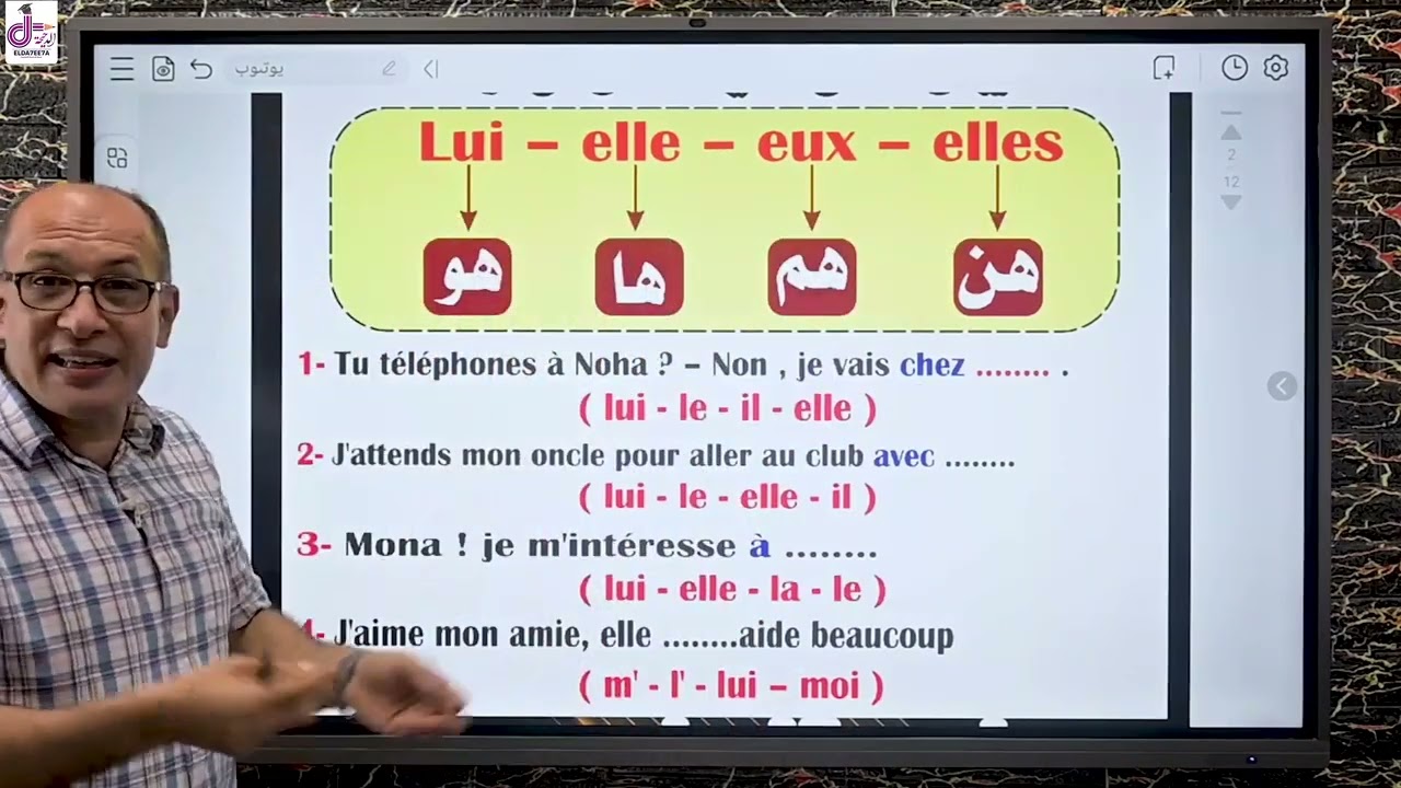 الضمائر الشخصية