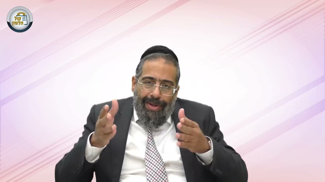 הרב בועז שלום - פרשת יתרו - יתרו שמע ובא, אם שמעת דיברו אליך! (תש