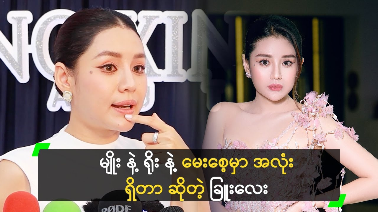 မျိုး နဲ့ ရိုး နဲ့ မေးစေ့မှာ အလုံးလေး ရှိတာ ဆိုတဲ့ ခြူးလေး
